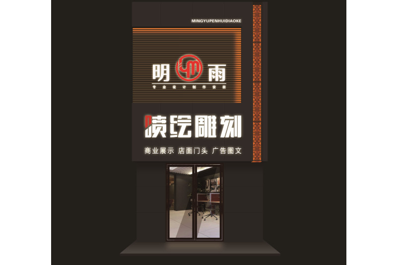 牌匾门头灯箱