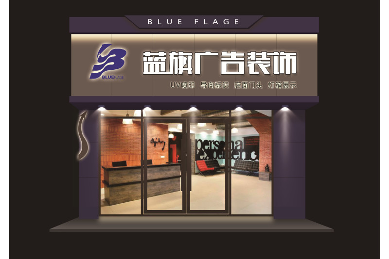 牌匾门头灯箱