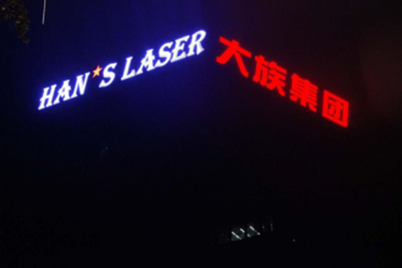 楼顶大字