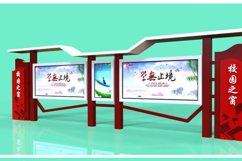 标识牌宣传栏